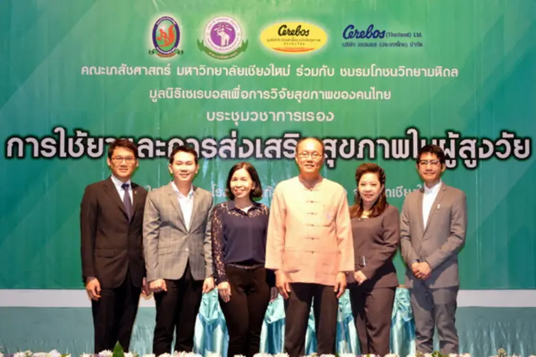 ภก.รศ.ดร.จักรพันธ์ ศิริธัญญาลักษณ์ (ที่ 3...