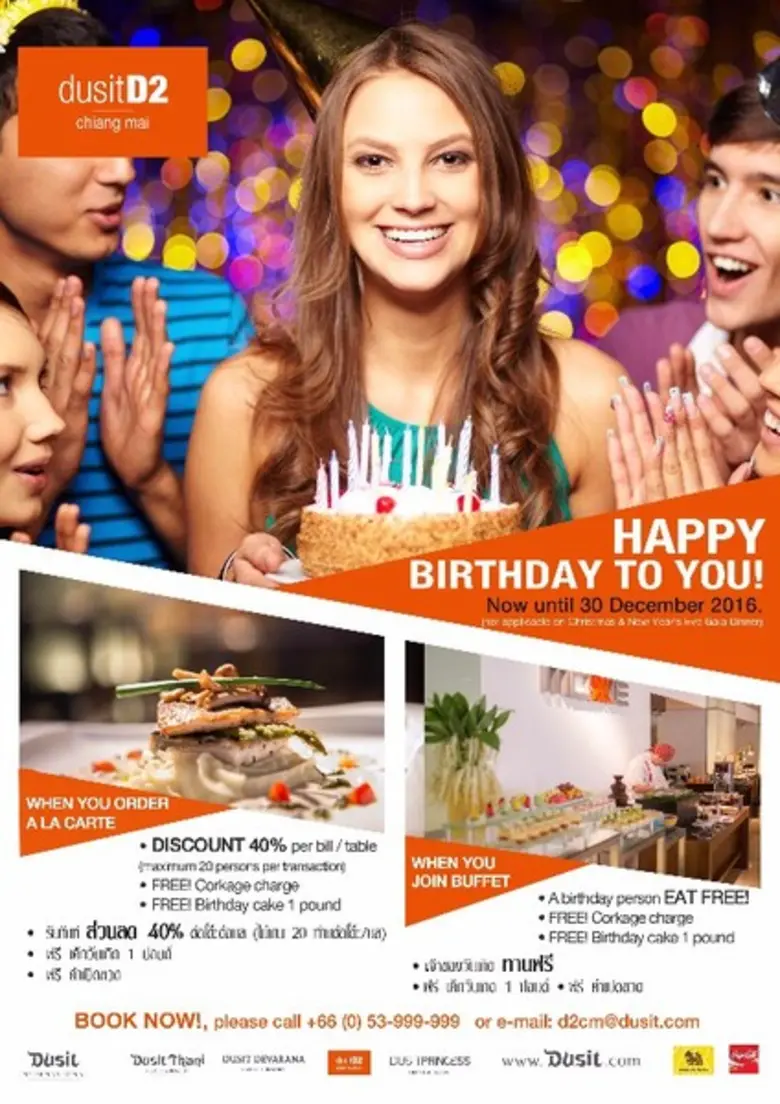 • " Happy Birthday To You!" โรงแรมดุสิตดี...