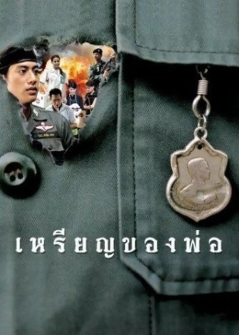 สถานีโทรทัศน์ช่อง 8 ดิจิตอลทีวี ร่วมสำนึก...