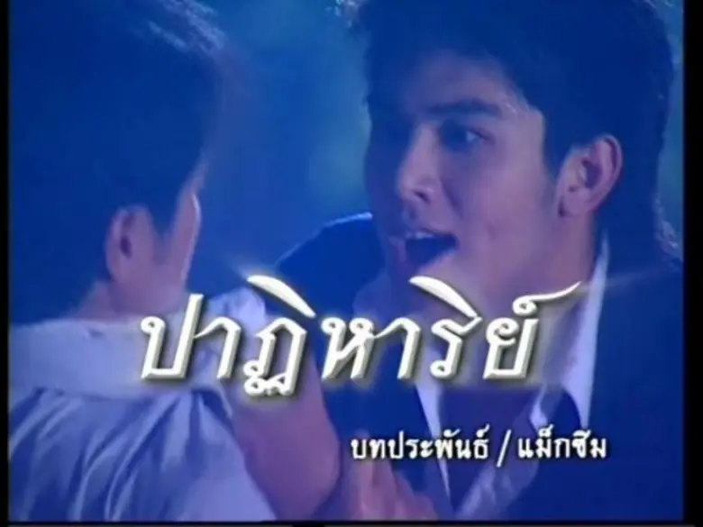 สถานีวิทยุโทรทัศน์ไทยทีวีสีช่อง3 ส่งละคร ...