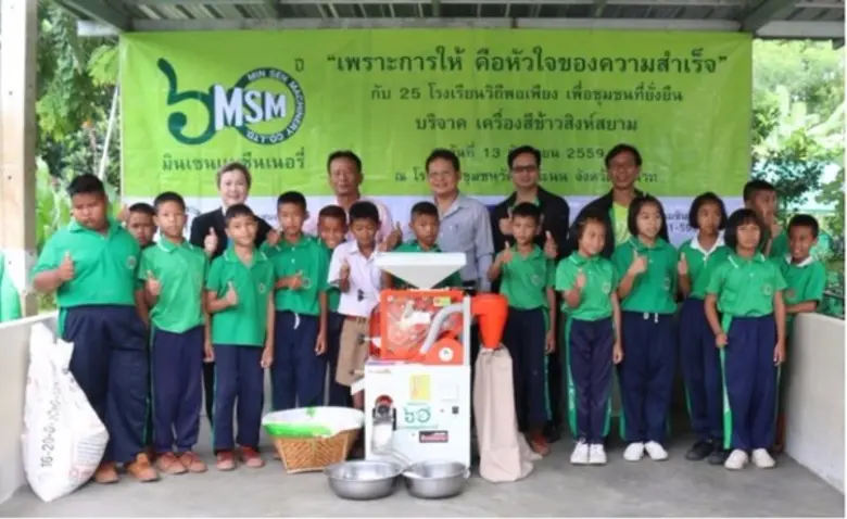 เมื่อวันที่ 13 กันยายน 2559 บริษัท มินเซน...