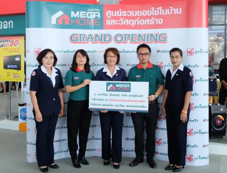 บริษัท เมกาโฮม เซ็นเตอร์ จำกัด ศูนย์รวมสิ...