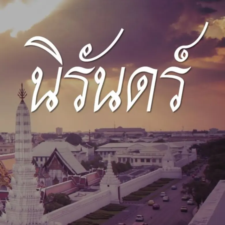 JOOX ร่วมถวายความอาลัยในหลวงรัชกาลที่ 9 มอบ 3 เพลย์ลิสต์ “ธ สถิต ในดวงใจ นิรันดร์” แทนล้านดวงใจคนไทยน้อมรำลึกในพระมหากรุณาธิคุณ