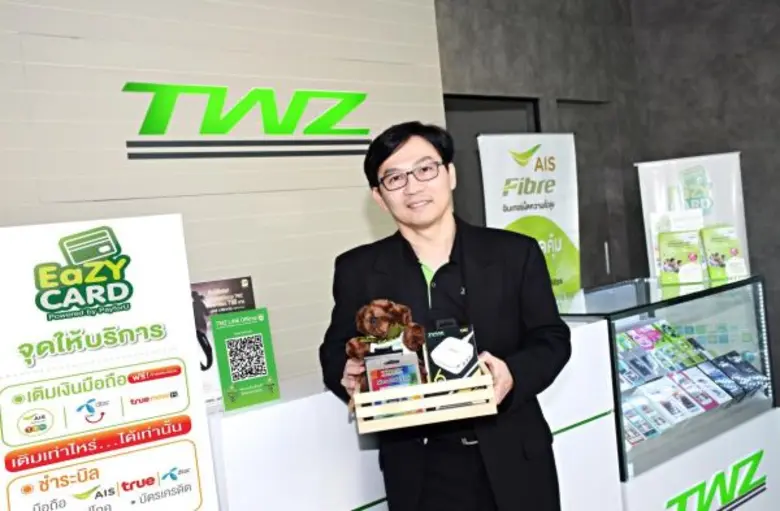 TWZ เดินหน้าเจาะลูกค้าองค์กร ดันแคมเปญ 'ด...