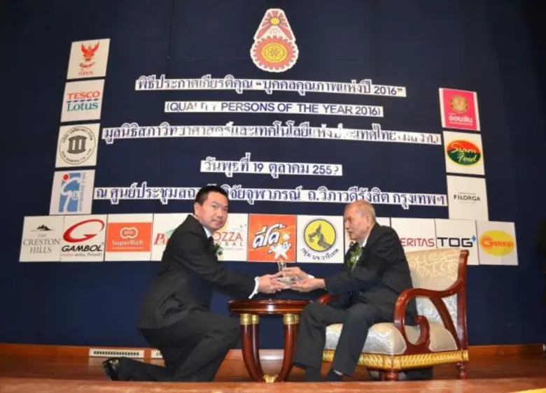 นายธิติวัฒน์ เงินนำโชคธนรัตน์ (ซ้าย) ประธ...