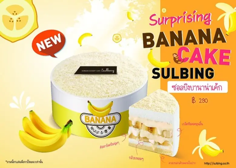 เปิดตัวความหอมหวานฉบับใหม่ให้กับคอดีเซิร์...