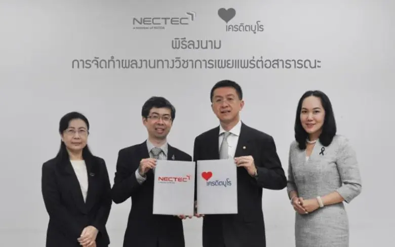 ศูนย์เทคโนโลยีอิเล็กทรอนิกส์และคอมพิวเตอร...