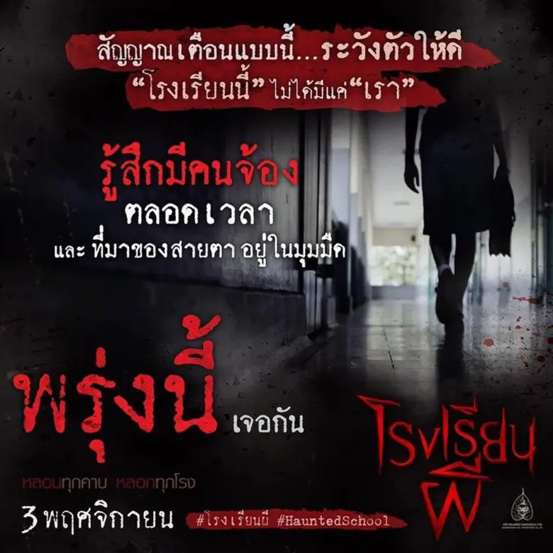 เตรียมชุดนักเรียนไว้ให้พร้อม เพราะเปิดเทอ...