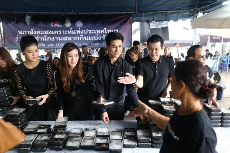 ศิลปินอาร์เอส อาร์สยาม อาสาทำดีเพื่อพ่อ แจก อาหาร เตนท์สภาสังคมสงเคราะห์ สนามหลวง บริเวณท้องสนามหลวง