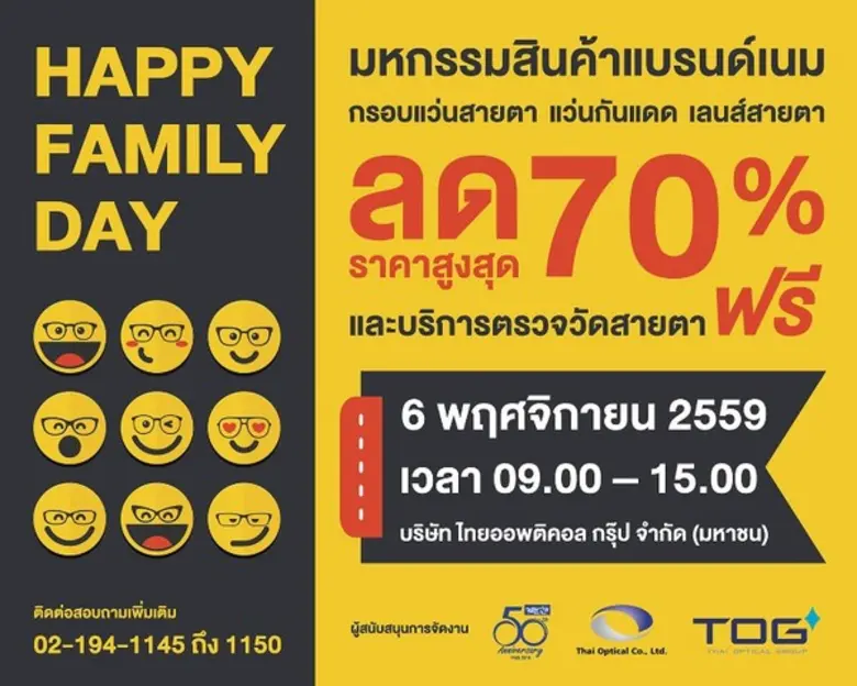 บริษัท ไทยออพติคอล กรุ๊ป จำกัด (มหาชน) หรือ TOG ผู้...