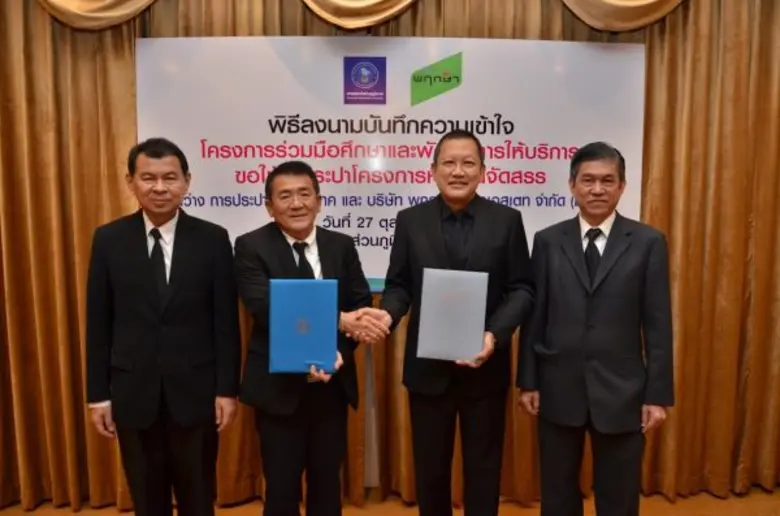 นายเลอศักดิ์ จุลเทศ รองประธานกรรมการบริหา...
