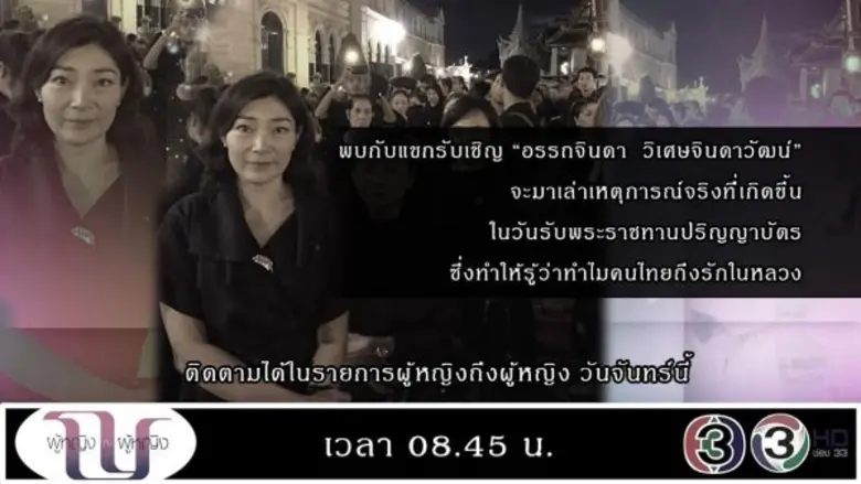 เรื่องเล่าเช้านี้ : เวลา 06.00 น. – ช่วง "ครอบครัวบ...