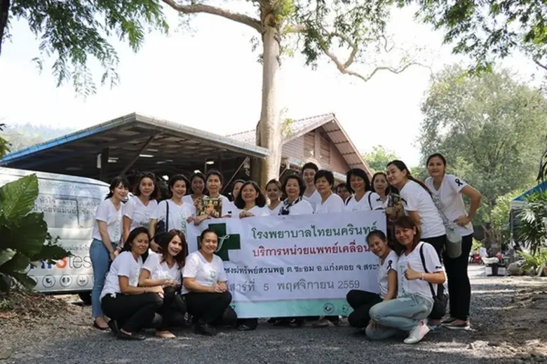 โรงพยาบาลไทยนครินทร์ ออกหน่วยแพทย์เคลื่อน...