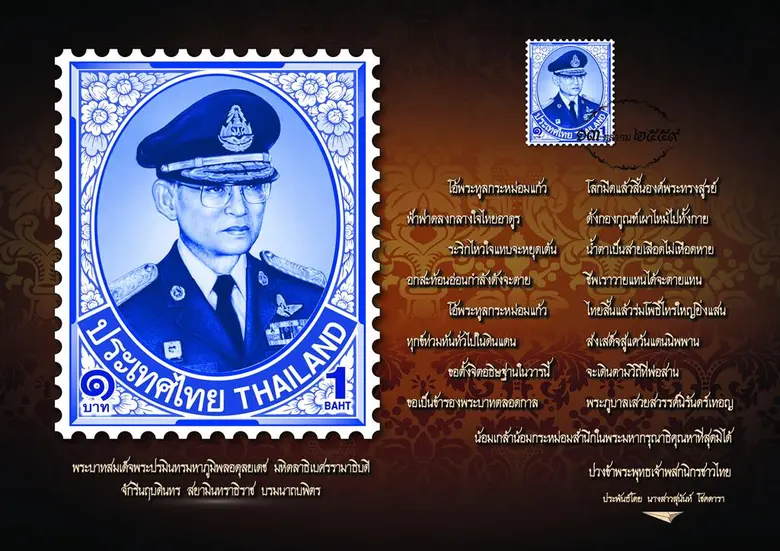 บริษัท ไปรษณีย์ไทย จำกัด (ปณท) เผยยอดการล...