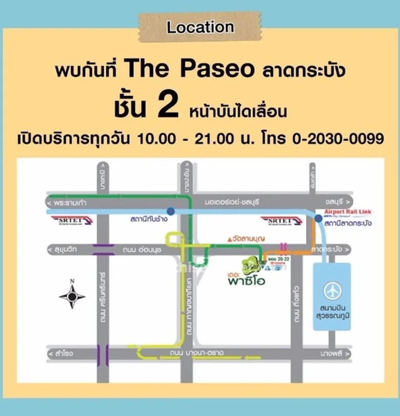 โฮมโปร ลิฟวิ่ง สาขาเดอะพาซิโอ มอลล์ ลาดกระบัง เปิดบริการแล้ว