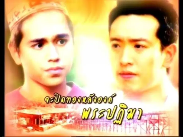 สถานีวิทยุโทรทัศน์ไทยทีวีสีช่อง 3 ขอตามรอ...