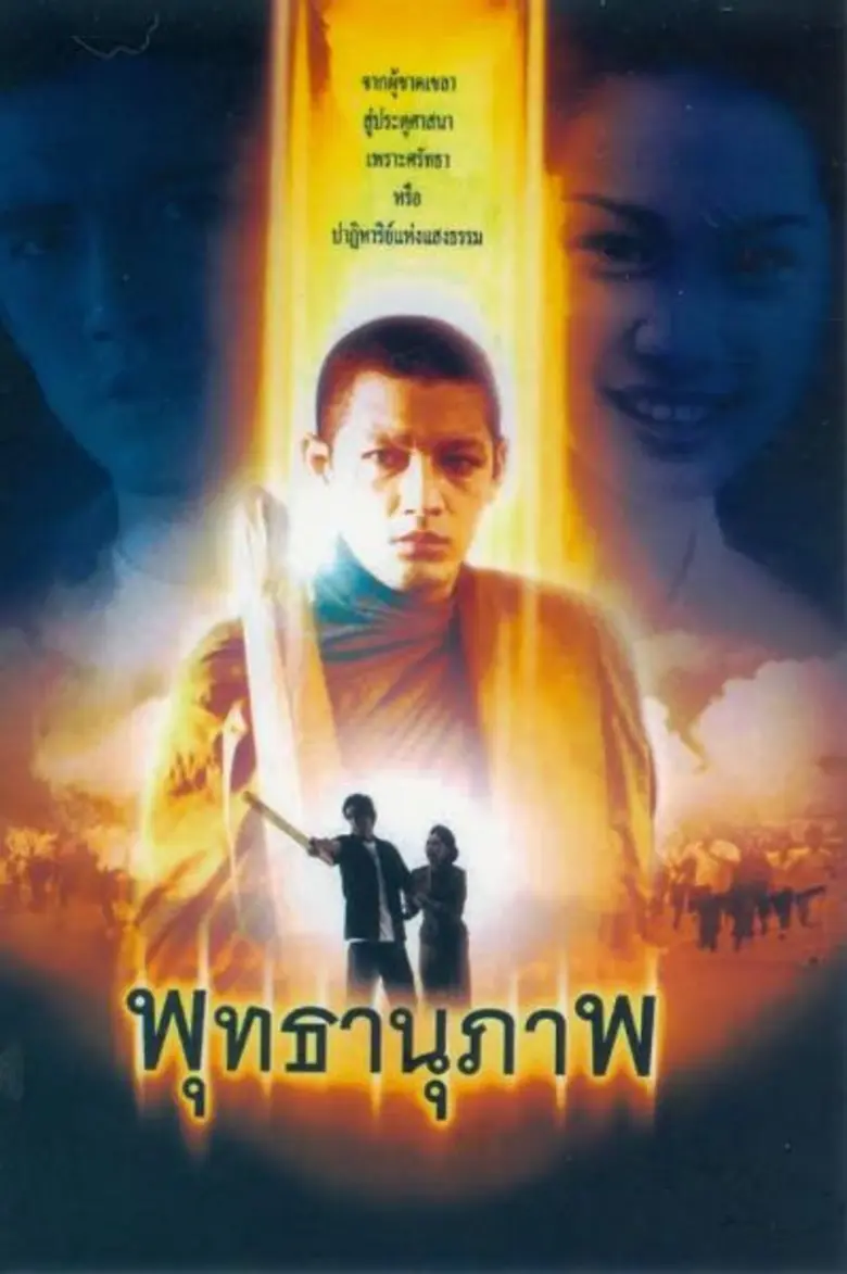 สถานีวิทยุโทรทัศน์ไทยทีวีสีช่อง 3 ขอตามรอยพ่อ ส่งละครเทิดพระเกียรติอันทรงคุณค่า ลงจอ!