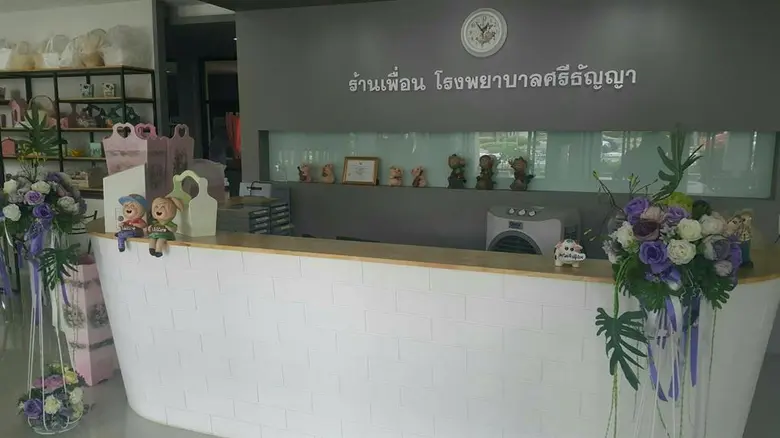 กรมสุขภาพจิต ชวนพี่น้องชาวนาจับจองพื้นที่ขายข้าวได้ฟรี ที่ รพ.ศรีธัญญา