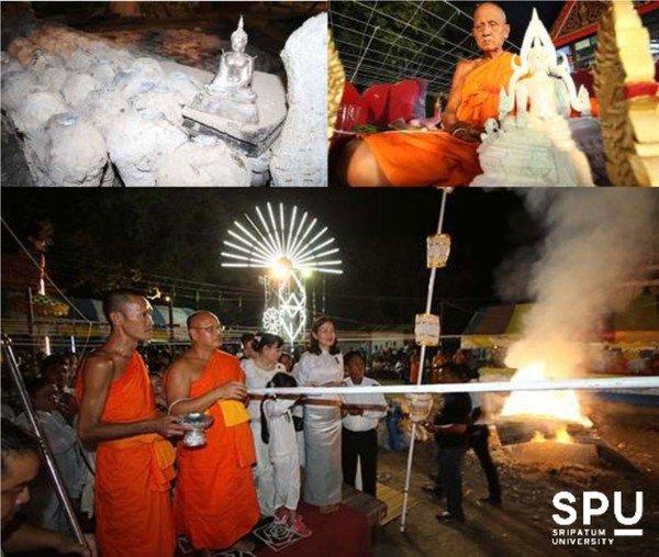 ผู้ช่วยศาสตราจารย์ ดร.จรรยา พุคยาภรณ์ รอง...