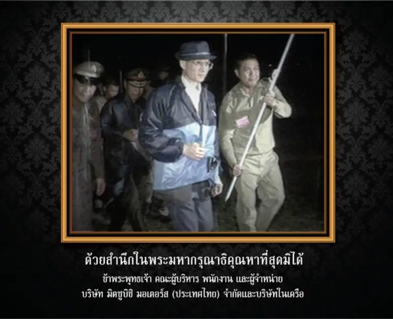 มิตซูบิชิ มอเตอร์ส ประเทศไทย จัดทำภาพยนตร...