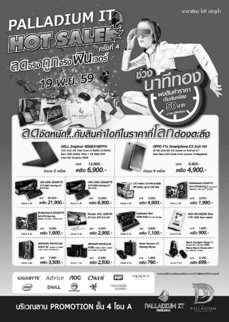 กลับมาตามคำเรียกร้อง ลดจัดหนัก!! เอาใจคอไ...