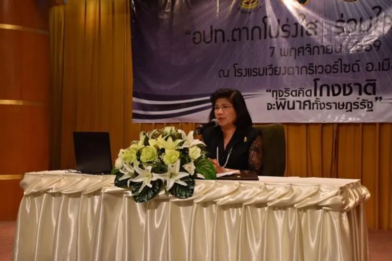 ป.ป.ช. ตาก จับมือองค์ปกครองส่วนท้องถิ่น 69 แห่ง ร่วมใจต้านทุจริต