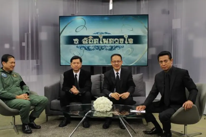 พบกับ รายการพิเศษ "ธ สถิตในดวงใจ" ที่ทางส...