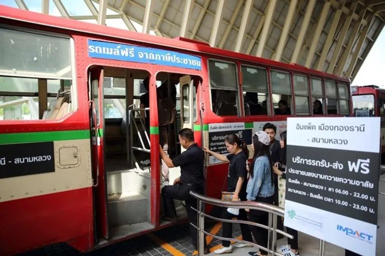 ขยายเวลาให้บริการรถรับ-ส่ง ฟรี เมืองทองธานี-สนามหลวง สำหรับประชาชนเดินทางถวายความอาลัย พระบาทสมเด็จพระปรมินทรมหาภูมิพลอดุลยเดช