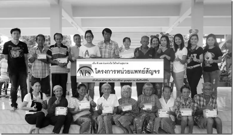 ภาพข่าว: NPS ทำดีเพื่อพ่อ จัดกิจกรรมส่งเสริมสุขภาพชุมชน “หน่วยแพทย์สัญจร ”