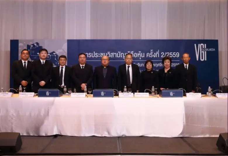 ภาพข่าว: VGI จัดประชุมวิสามัญผู้ถือหุ้น ครั้งที่ 2/2559
