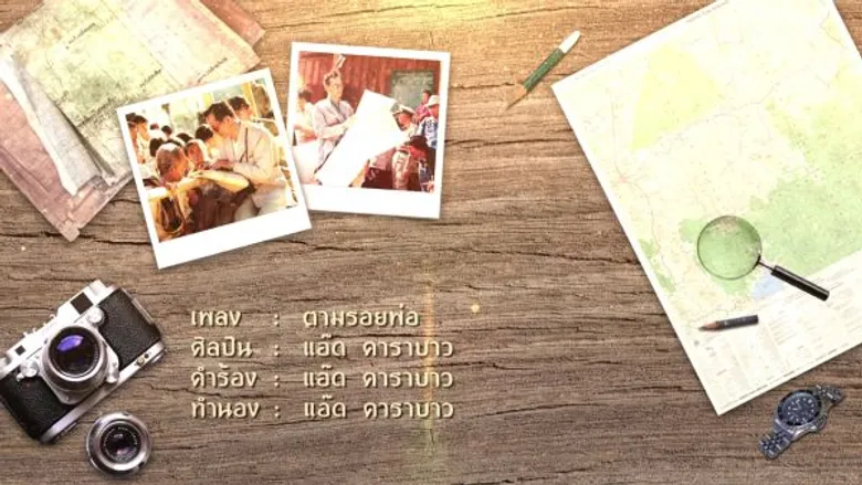 ทีวีไกด์: โปรแกรมรายการช่อง 3 (ออริจินัล) และ ช่อง 33HD วันเสาร์ ที่ 12 พฤศจิกายน 2559