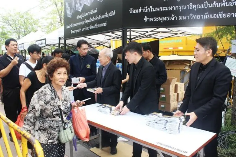 มหาวิทยาลัยเอเชียอาคเนย์จัดพิมพ์ชุดโปสการ์ดพระบรมฉายาลักษณ์ พร้อมพระราชดำรัส แจกประชาชนฟรี 100,000 ชุด