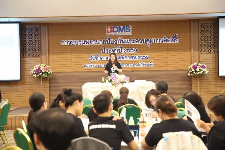 ภาพข่าว: การอบรม “IC NETWORK 2016 : การป้องกันและควบคุมการติดเชื้อ ประจำปี 2559” ของโรงพยาบาลในเครือกรุงเทพดุสิตเวชการ (BDMS)