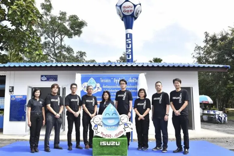 อีซูซุเติมน้ำใจส่งมอบ “น้ำดื่มสะอาด” แก่โรงเรียนซับบอนวิทยาคม จังหวัดเพชรบูรณ์ ในโครงการ “อีซูซุให้น้ำ... เพื่อชีวิต” แห่งที่ 24