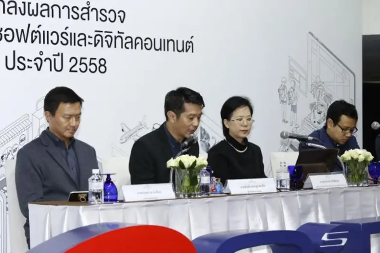ซิป้าแถลงผลตลาดดิจิทัลคอนเทนต์ไทย เผยปี 2558 อุตสาหกรรมดิจิทัลคอนเทนต์โต12.41%