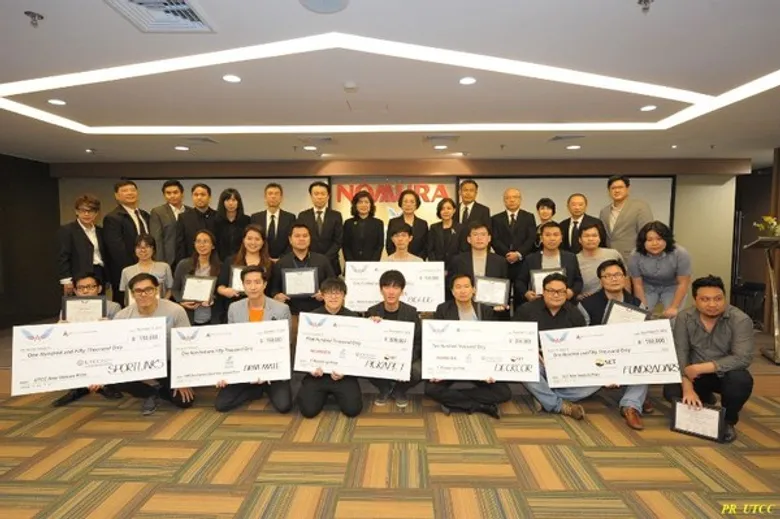ประกาศผลชนะเลิศการแข่งขันประกวดแผนธุรกิจ ครั้งที่ 1