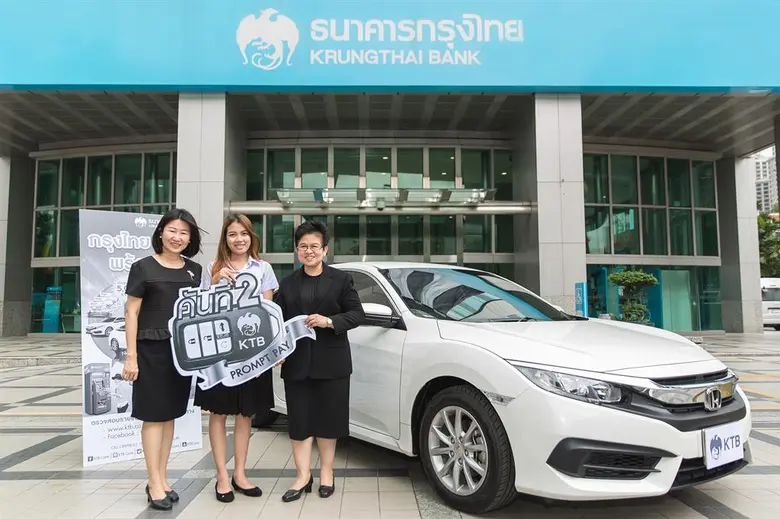 ภาพข่าว: ธนาคารกรุงไทยมอบรถยนต์แคมเปญ กรุงไทย พร้อมเพย์ ลุ้นฟรี #ดีใจจัง