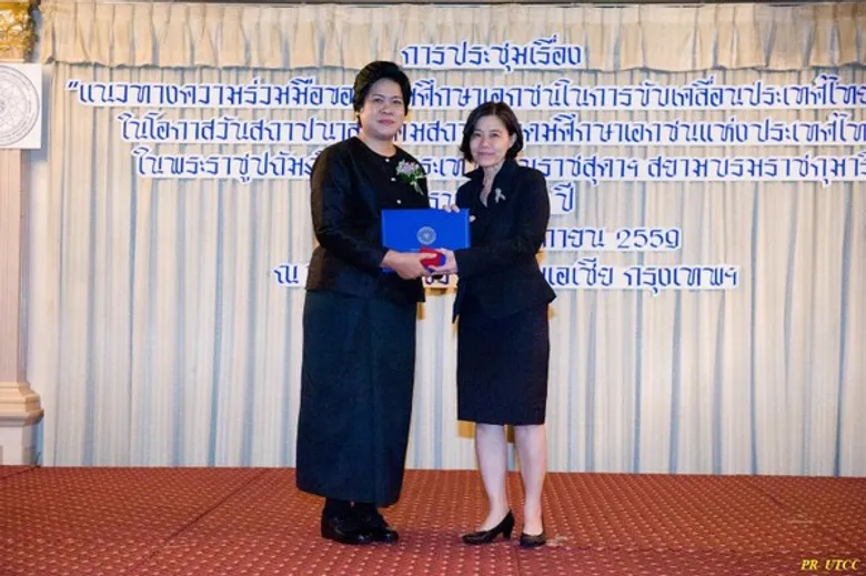 ม.หอการค้าไทย คว้า บุคลากรดีเด่น สสอท. ประจำปี 2559
