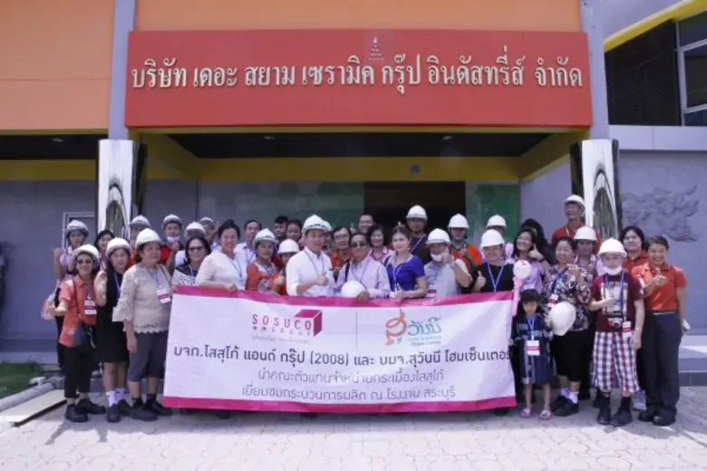 โสสุโก้ จับมือสุวันนี โฮมเซ็นเตอร์ รุกตลาดกระเบื้องเออีซี