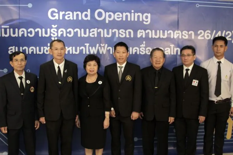 สมาคมช่างเหมาไฟฟ้าฯ ผนึกพันธมิตรกรมพัฒนาฝีมือแรงงาน เปิด ศูนย์ประเมินความรู้ ความสามารถ ช่างไฟฟ้า