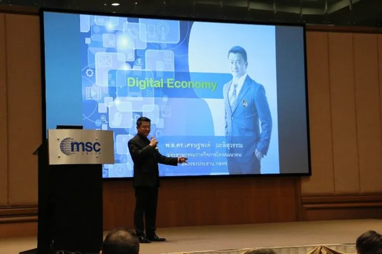 เมโทรซิสเต็มส์ฯ จัดงาน “ปรับกระบวนธุรกิจให้ทันกับยุค Digital Economy”