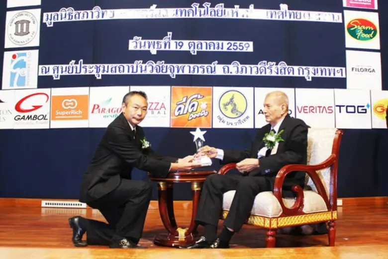 ภาพข่าว: คุณชาติชาย โฆษะวิสุทธิ์ รับโล่เกียรติยศ บุคคลตัวอย่างภาคธุรกิจแห่งปี2016