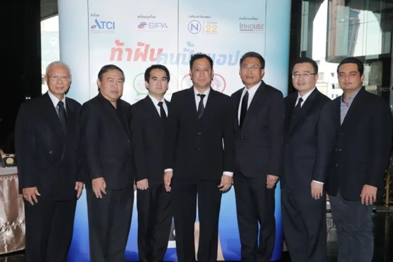 เอทีซีไอ นำทัพซอฟต์แวร์ไทย ร่วมแข่ง APICTA 2016 ที่ไต้หวัน