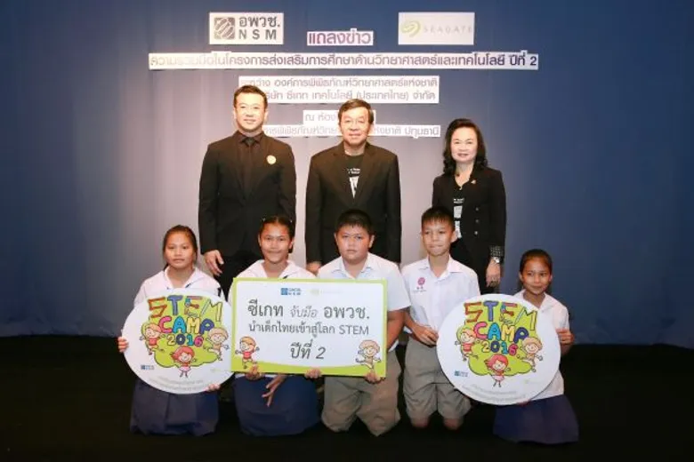 ซีเกทจับมือองค์การพิพิธภัณฑ์วิทยาศาสตร์แห่งชาติ (อพวช.) นำเยาวชนไทยเข้าสู่โลกของวิทยาศาสตร์ต่อเนื่องเป็นปีที่ 2
