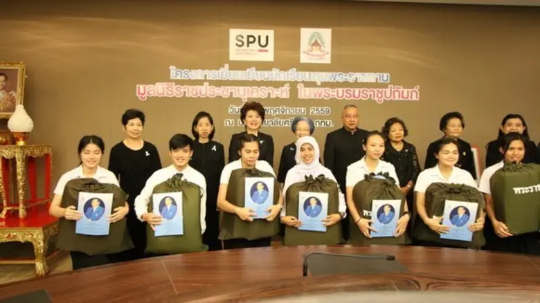 ภาพข่าว: SPU : ม.ศรีปทุม ให้การต้อนรับ มูลนิธิราชประชานุเคราะห์ฯ เยี่ยมเยียน นักศึกษาทุนพระราชทาน