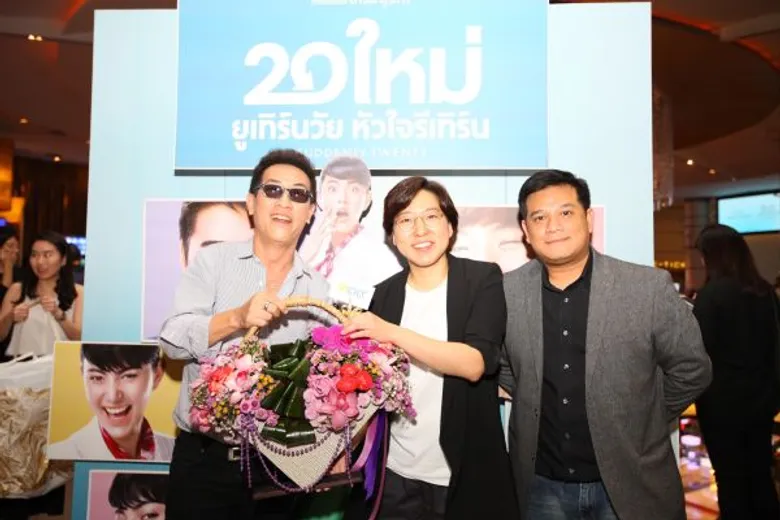 Movie Guide: รอบปฐมทัศน์ภาพยนตร์ “20 ใหม่ ยูเทิร์นวัย หัวใจรีเทิร์น” สุดเซอร์ไพรส์ ใหม่โชว์เพลง ทุกเสียงชื่นชมยกนิ้วให้ หนังดี ดูสนุก สร้างรอยยิ้มและความประทับใจกันทั่วหน้า