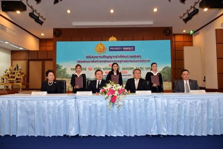 กรมธนารักษ์ จับมือ บริษัท พร็อพเพอร์ตี้ เพอร์เฟค จำกัด (มหาชน) พัฒนาพื้นที่เขตเศรษฐกิจพิเศษตราด โครงการลงทุนภายใต้วิสัยทัศน์ “Golden Gateway”