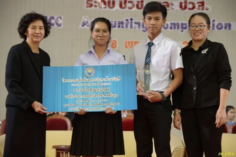คณะบัญชี ม.หอการค้าไทย จัดแข่งขันการประกวดตอบปัญหาทางบัญชี