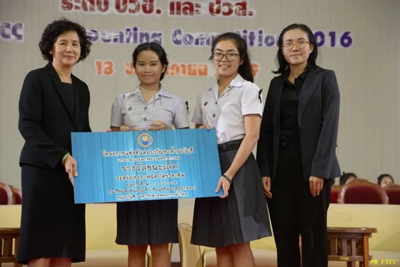คณะบัญชี ม.หอการค้าไทย จัดแข่งขันการประกวดตอบปัญหาทางบัญชี