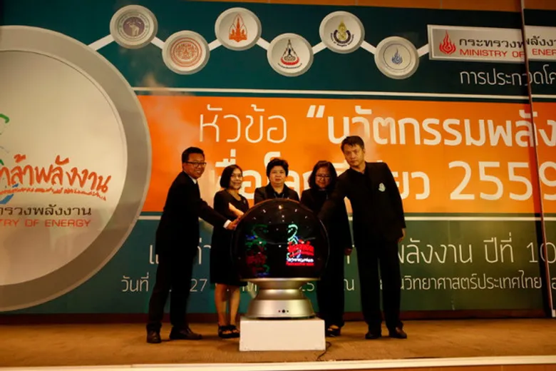 “ก.พลังงาน” เปิดค่ายเยาวชนต้นกล้าพลังงานระดับประเทศรุ่นที่ 10